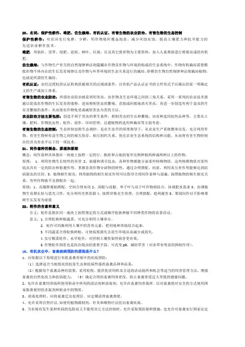 园艺学概论