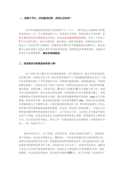 档案的重要性