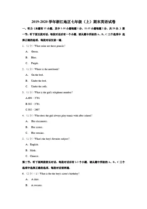 浙江地区2019-2020学年第一学期期末考试真题卷 七年级英语试卷