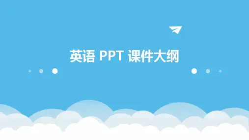 英语ppt课件完整
