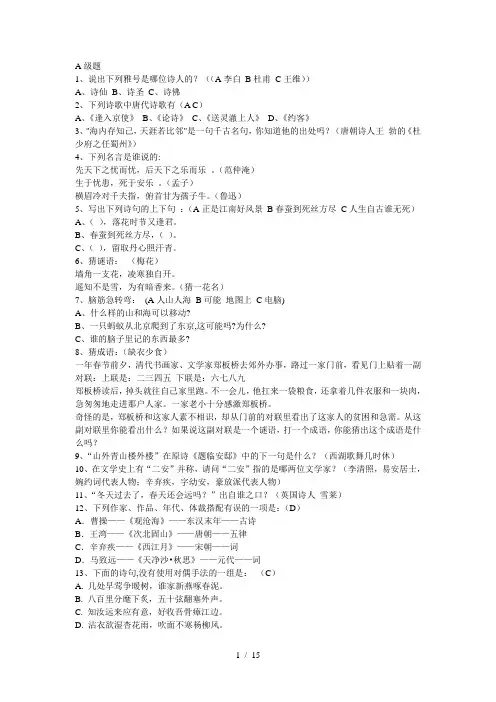 九年级语文基础知识竞赛题