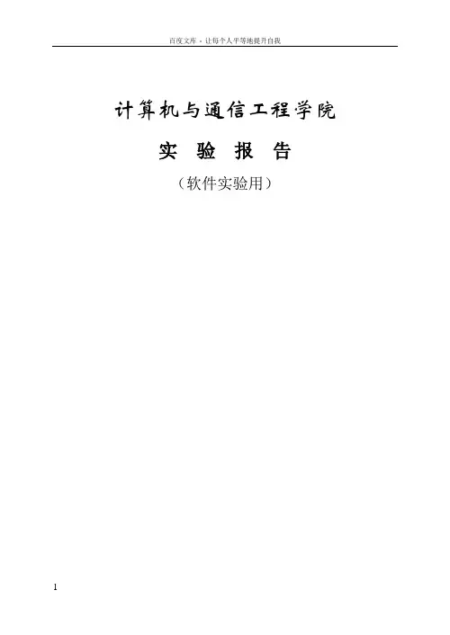 会议室预定系统报告