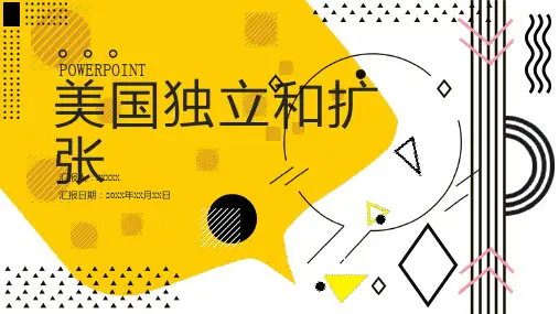美国独立和扩张PPT模板