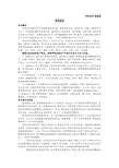 郑州农业概况