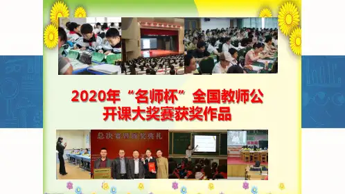 《选择恰当的长度单位表示物体的长度》公开课获奖课件ppt