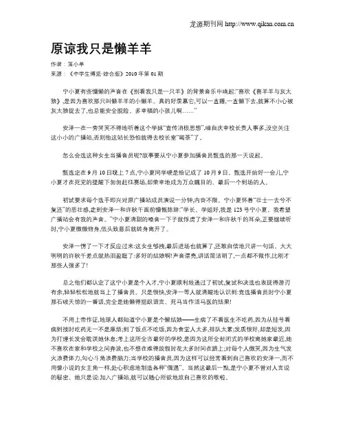 原谅我只是懒羊羊