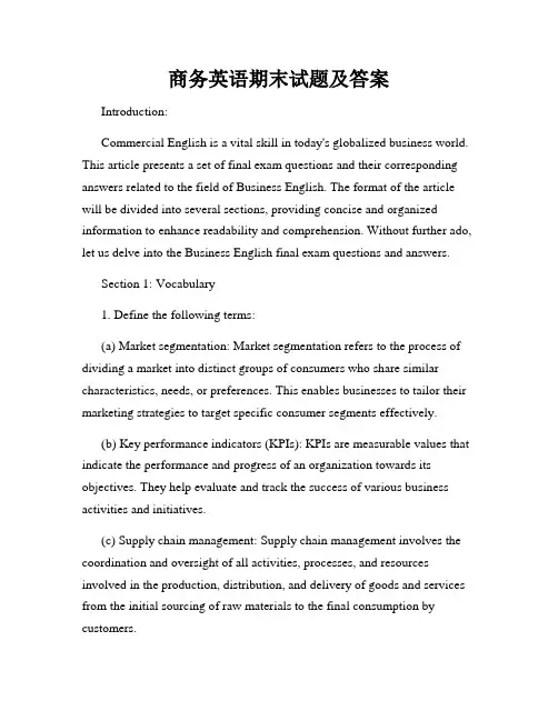 商务英语期末试题及答案