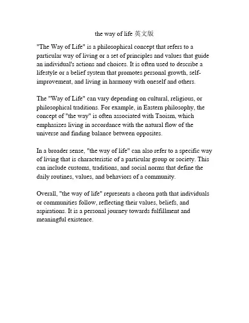 the way of life 英文版