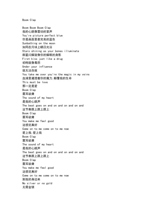 boom clap歌词