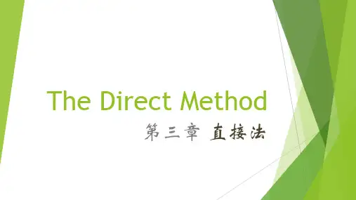 外语教学法之直接法