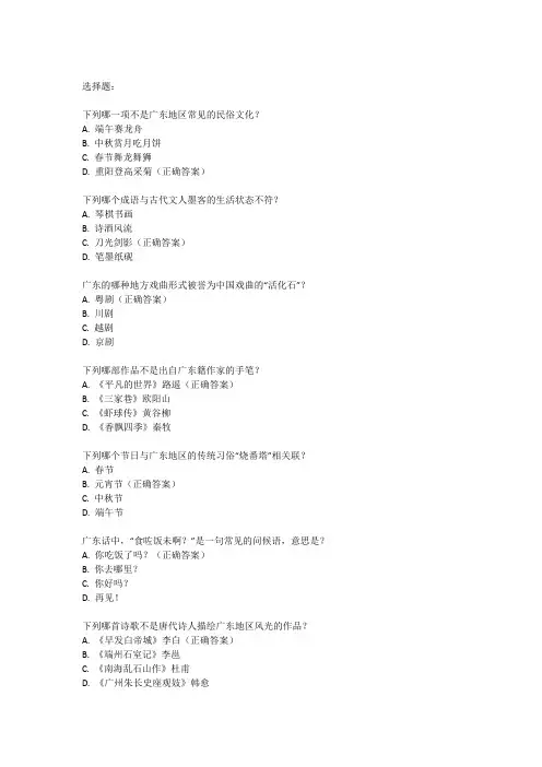 2024年语文广东中考试卷