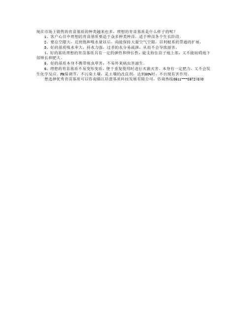 理想的育苗基质是什么