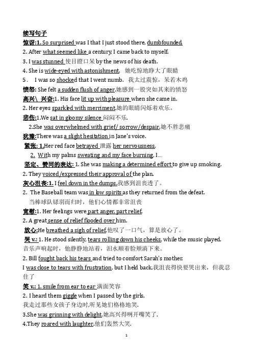(完整)浙江高考英语续写例句(2)