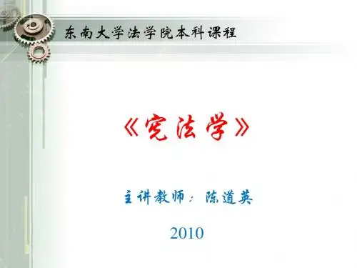 专题八 国家结构形式