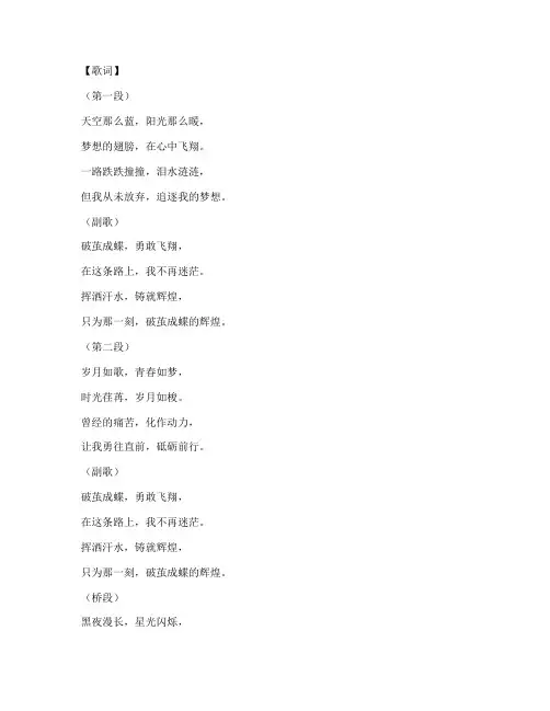 走心励志的歌曲文案短句
