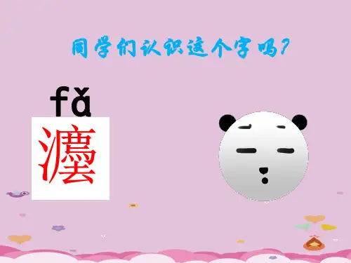 生活需要法律ppt优秀课件6(4份) 人教版