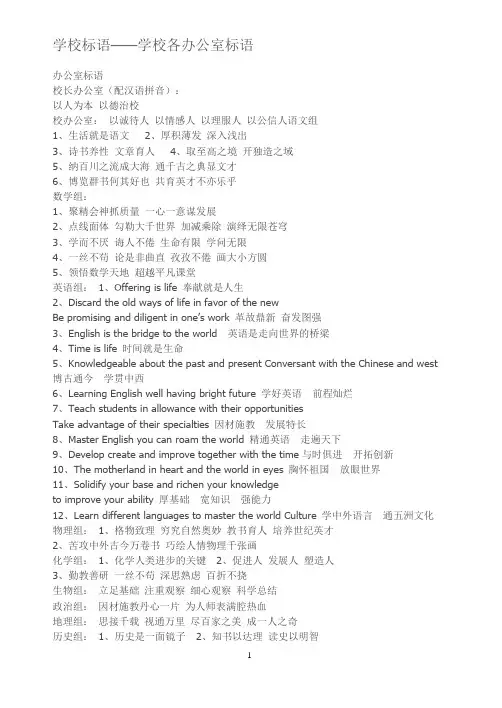 学校英语标语