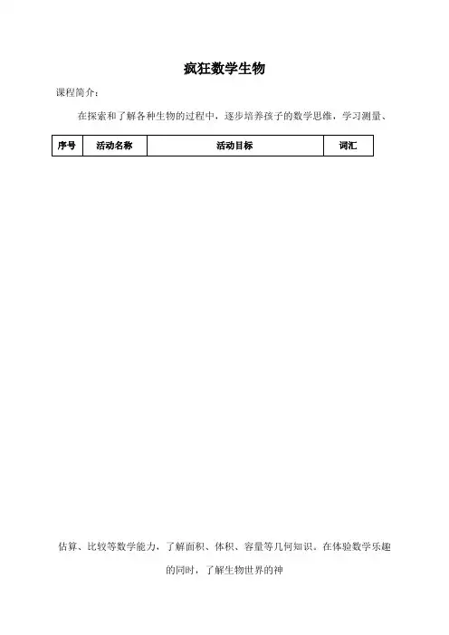 乐高课程体系目录)