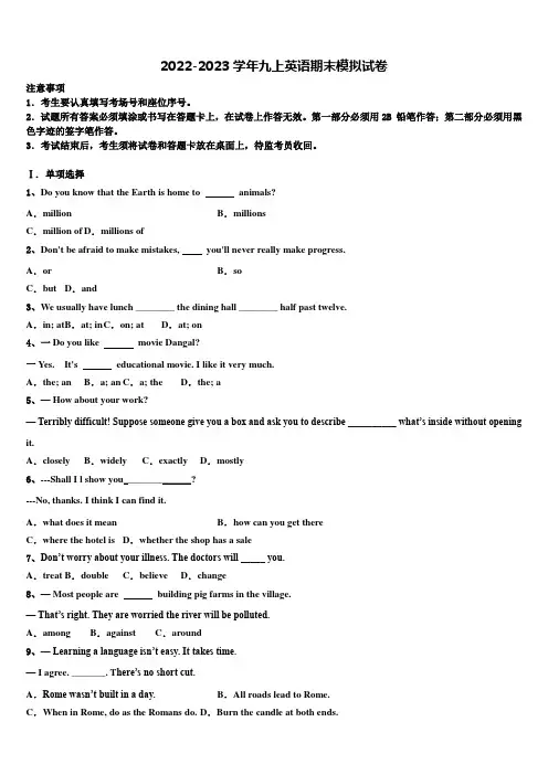 2023届江苏省南京市秦淮区一中学英语九年级第一学期期末复习检测模拟试题含解析