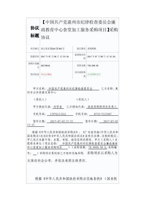 协议标题——精选推荐