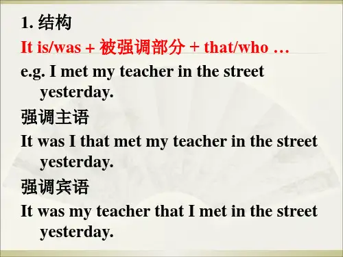 强调句型经典荟萃ppt课件