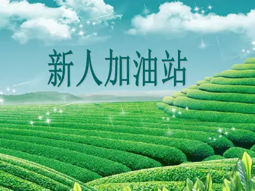 电话营销的成功法则KASH