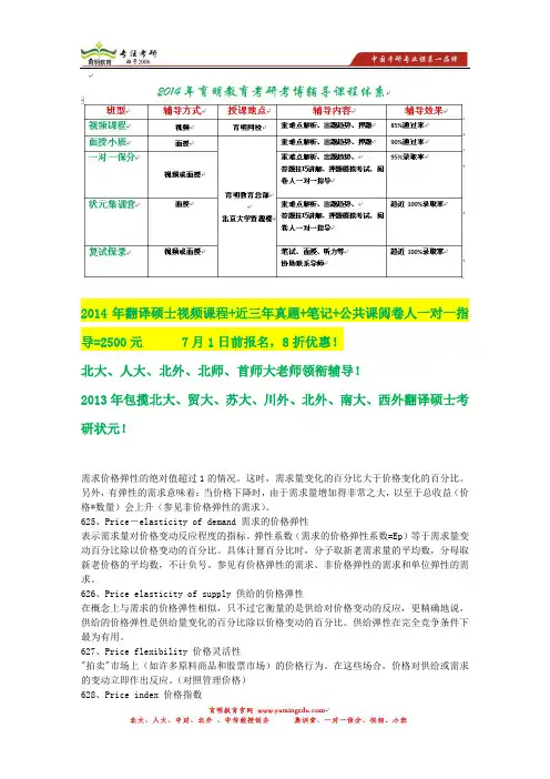 北京大学翻译硕士考研复试经验,复试参考书