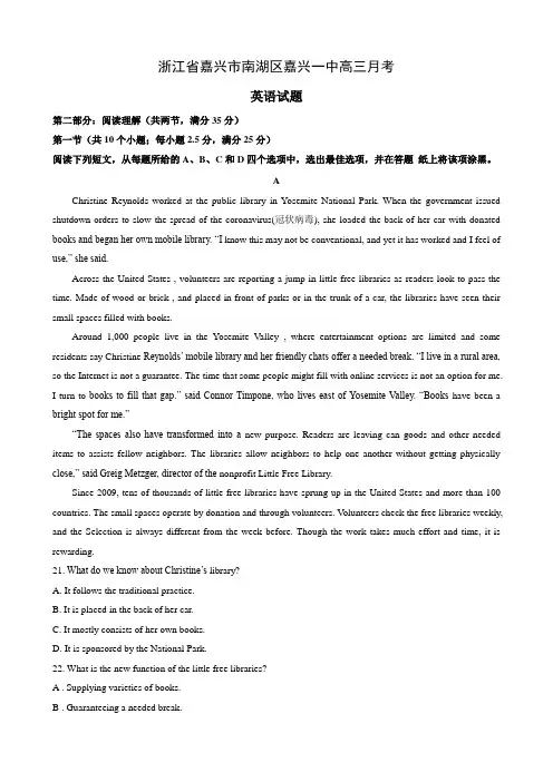 周一 资料：嘉兴一中高三月考英语试卷