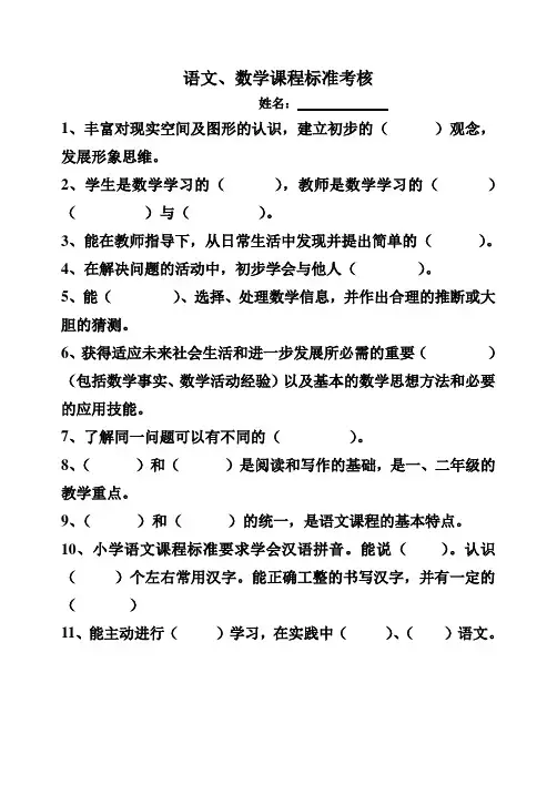 课程标准测试题
