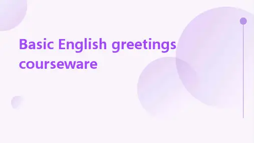 英语基本问候语课件