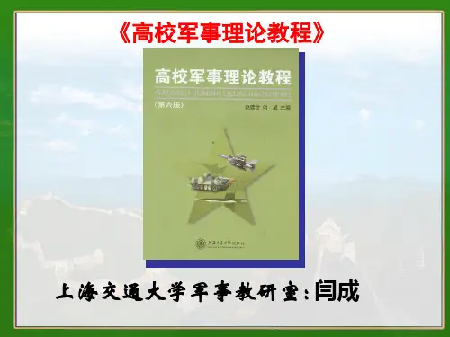 信息化战争