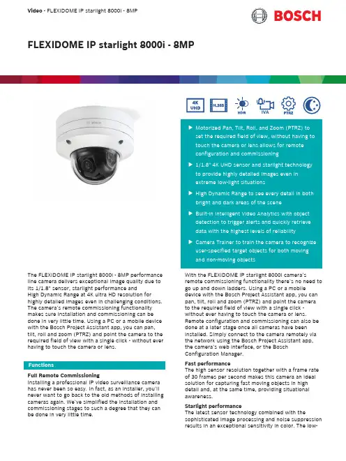 基于8MP FLEXIDOME IP starlight 8000i - 8MP 的智能摄像头说明书