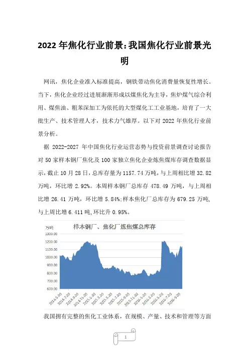 2023年焦化行业前景：我国焦化行业前景光明