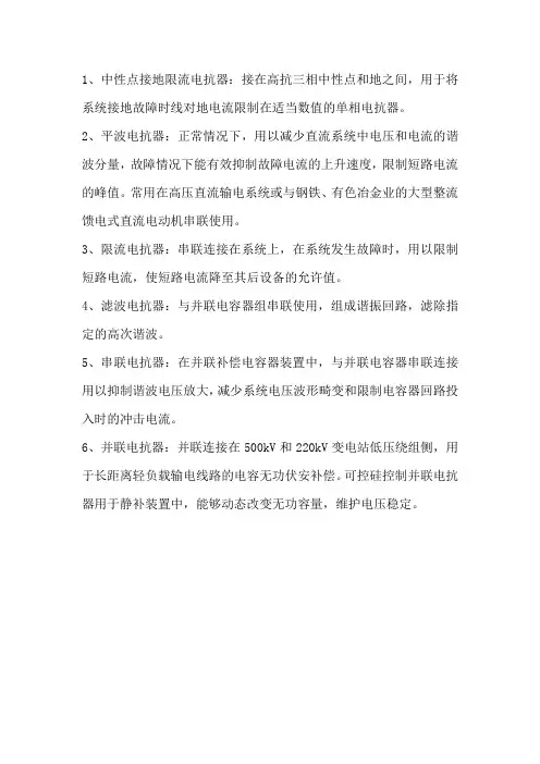 常见的电抗元件系列