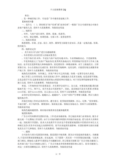 广告AE基础知识汇总A