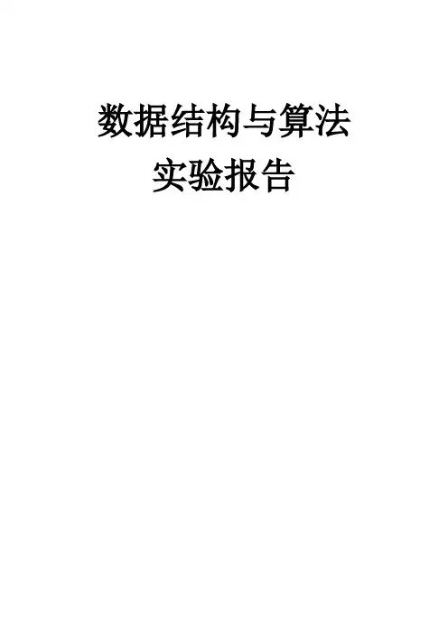 基于栈的C语言迷宫问题与实现