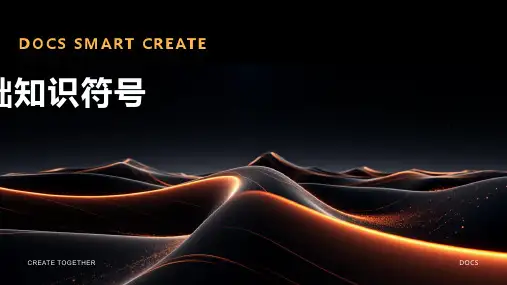 乐理基础知识符号