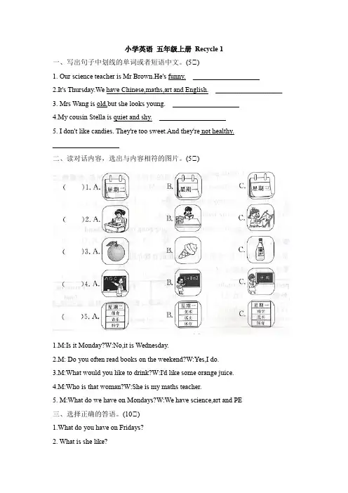 Recycle 1(单元测试)-2024-2025学年人教PEP版英语五年级上册