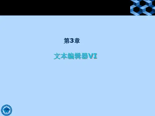 文本编辑器