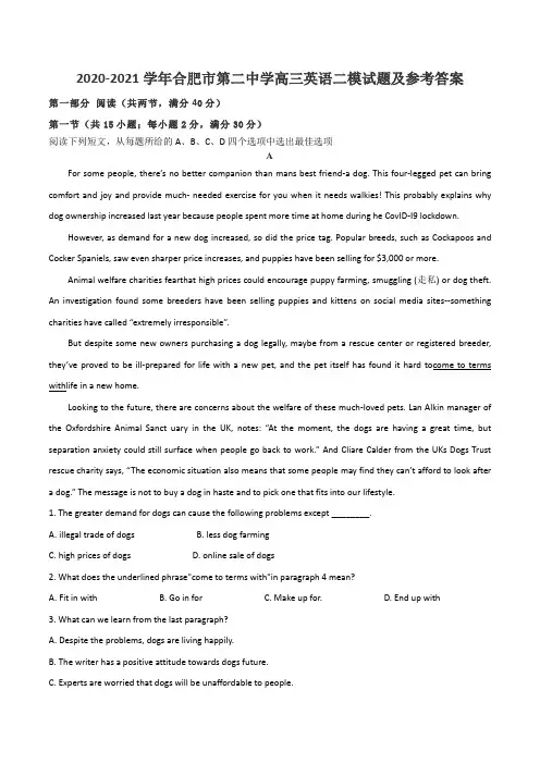 2020-2021学年合肥市第二中学高三英语二模试题及参考答案