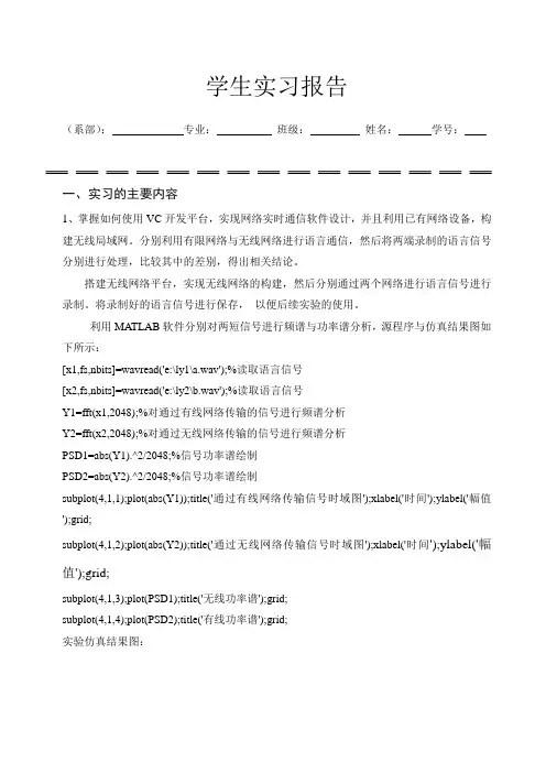 systemview实训