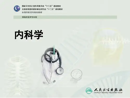 类风湿性关节炎  ppt课件
