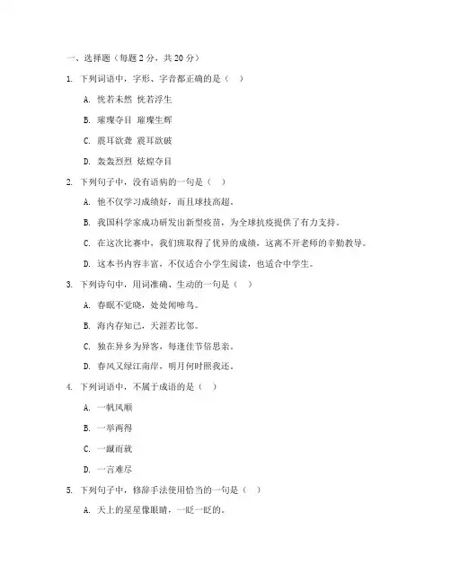 兰陵县七年级上册语文期末试卷