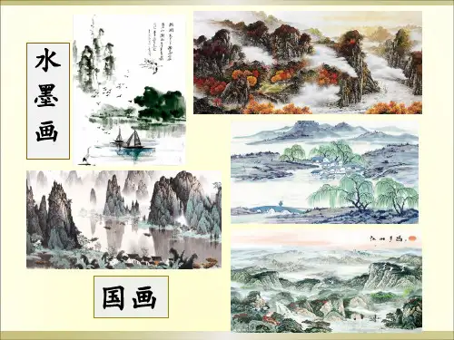 部编版语文一年级上册识字《6 画》课件