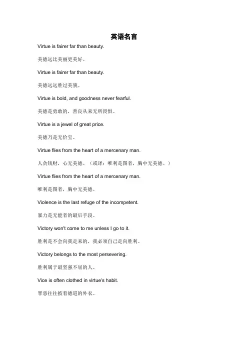 英语名言