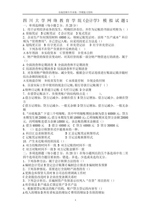 四川大学网络教育学
