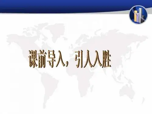 第九课 拟写广告词