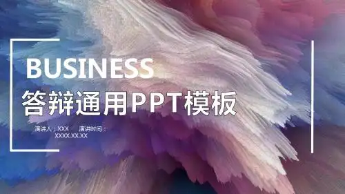 ins风格PPT38