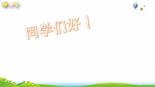 六年级上册数学同步拓展课件画圆人教版12张