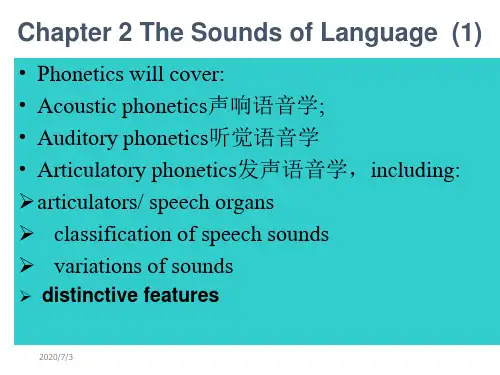 Chapter 2.The sound of language 英语专业语言学PPT